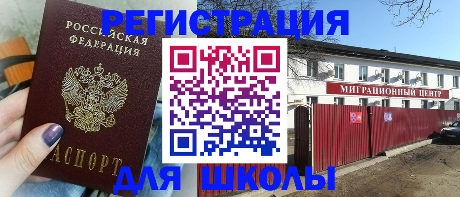 прописка паспорт в Почепе