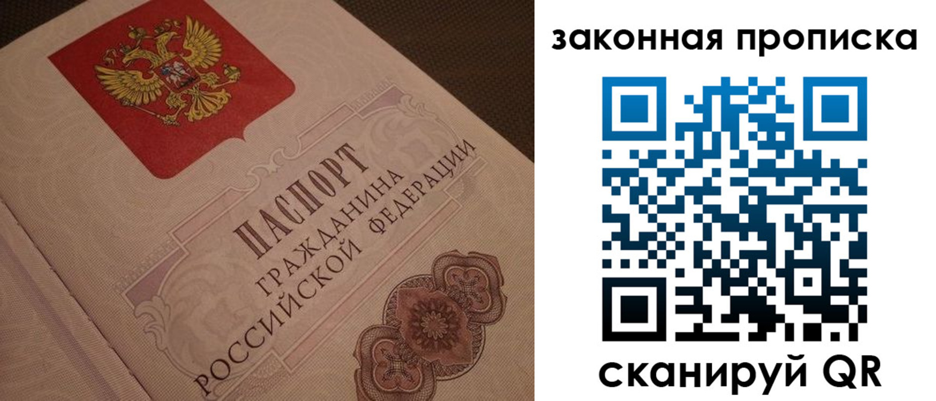 прописка для работы в Почепе