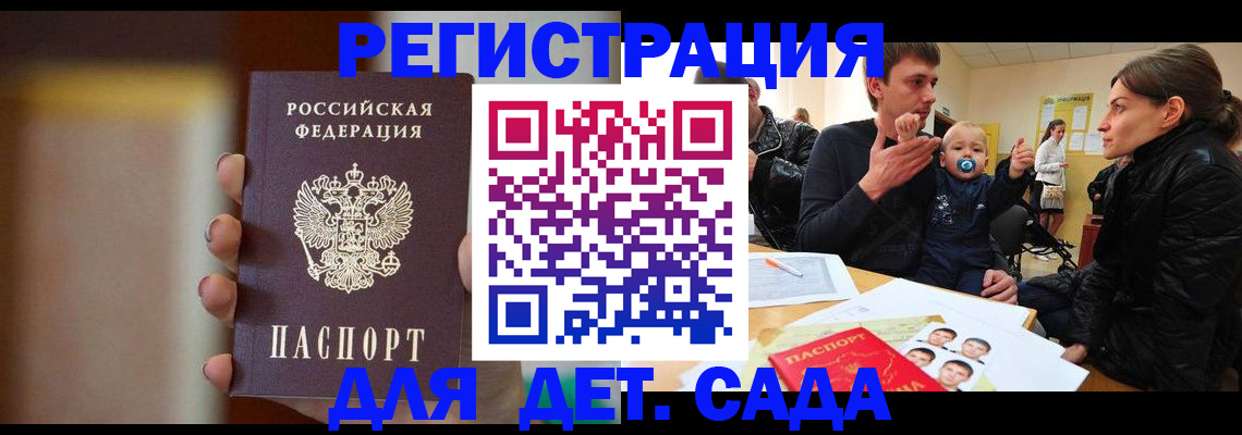 прописка паспорт в Почепе