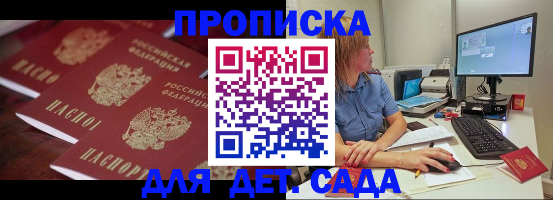 временная регистрация в Почепе