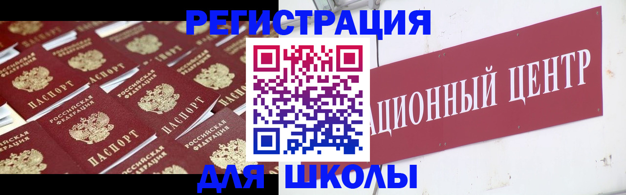 прописка в Почепе